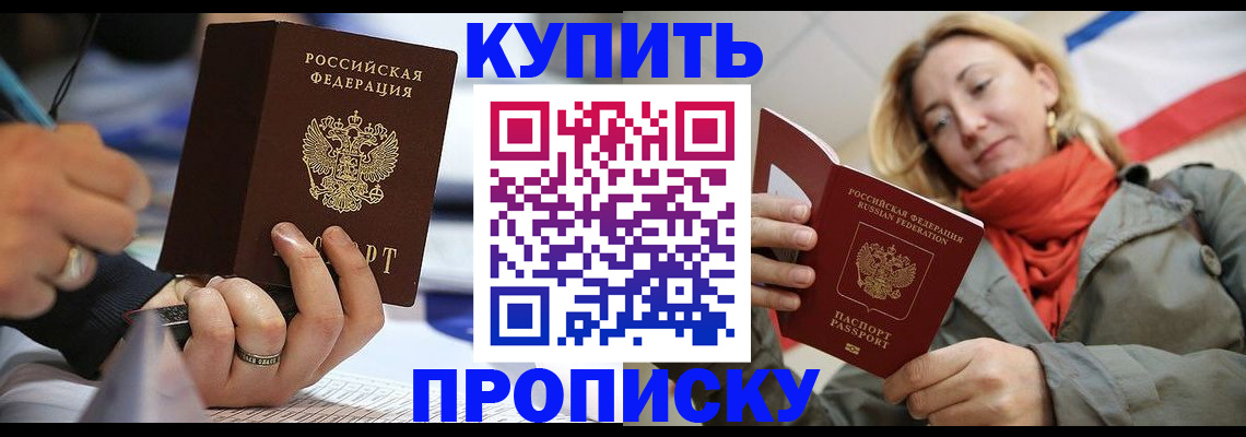 прописка для школы в Волосово