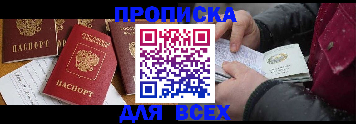 прописка ребенка в Волосово