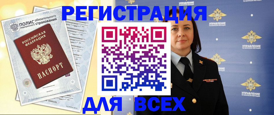 временная регистрация госуслуги в Волосово