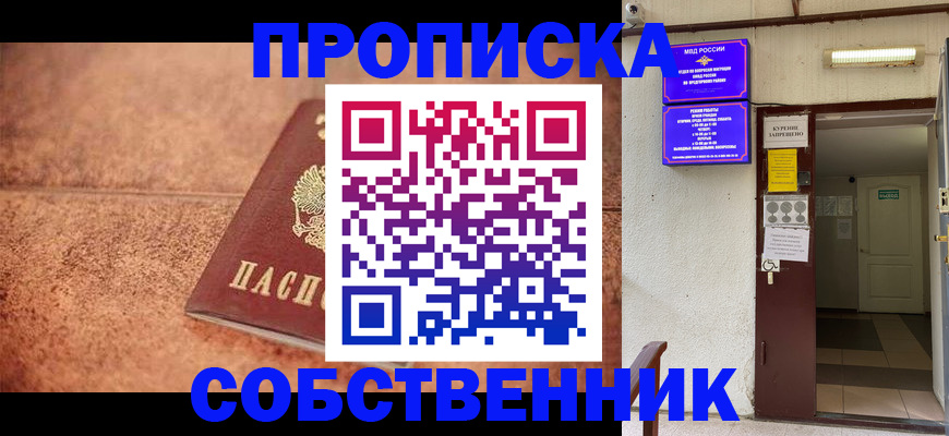 временная регистрация для всех в Волосово