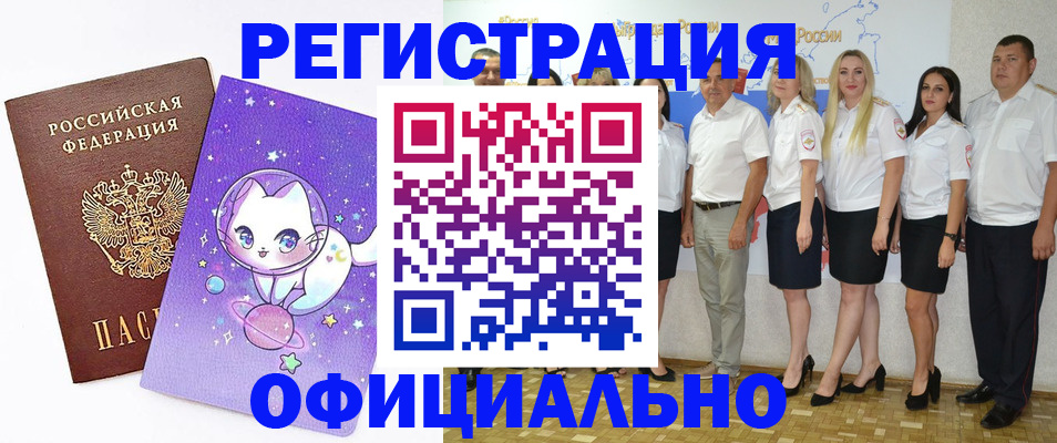 прописка ребенка в Волосово